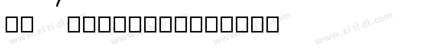 FHA Modernized字体转换